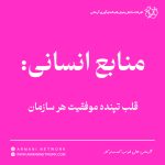 عکس اول مقالات 19