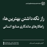 عکس اول مقالات 7